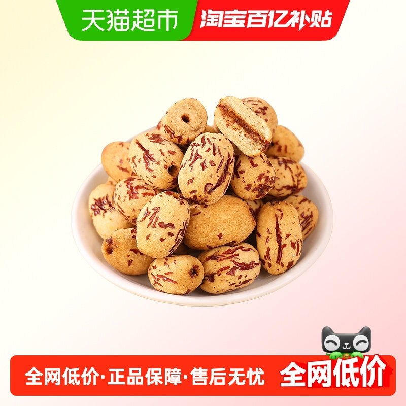 邹有才去核虎皮枣去皮去核去皮新疆虎皮大枣新货特产办公休闲零食,零食/坚果/特产,枣类制品,淘宝优惠券,粉丝福利购,淘宝优惠卷