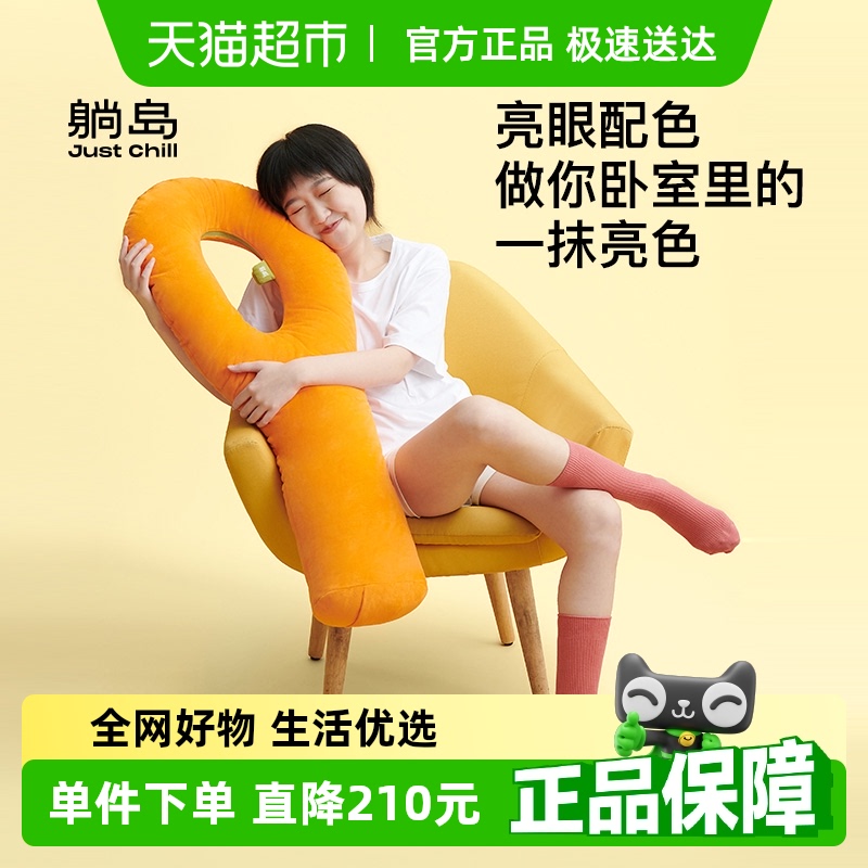 躺岛承托夹夹枕睡觉抱枕侧睡毛绒靠垫枕头睡姿辅助枕夹脚枕可拆洗