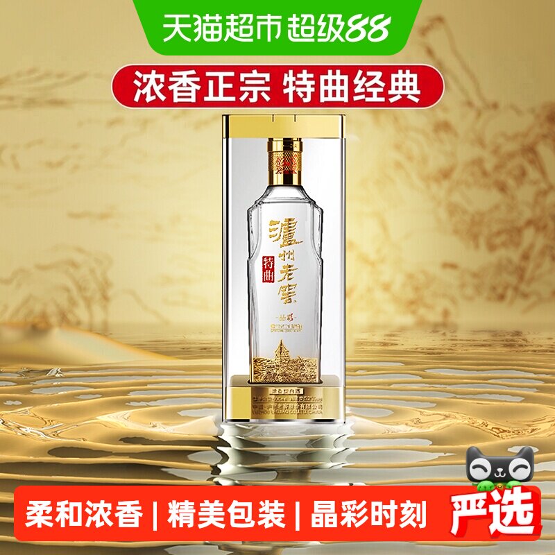 泸州老窖特曲晶彩52度500ml*1瓶浓香型高度白酒纯粮酒