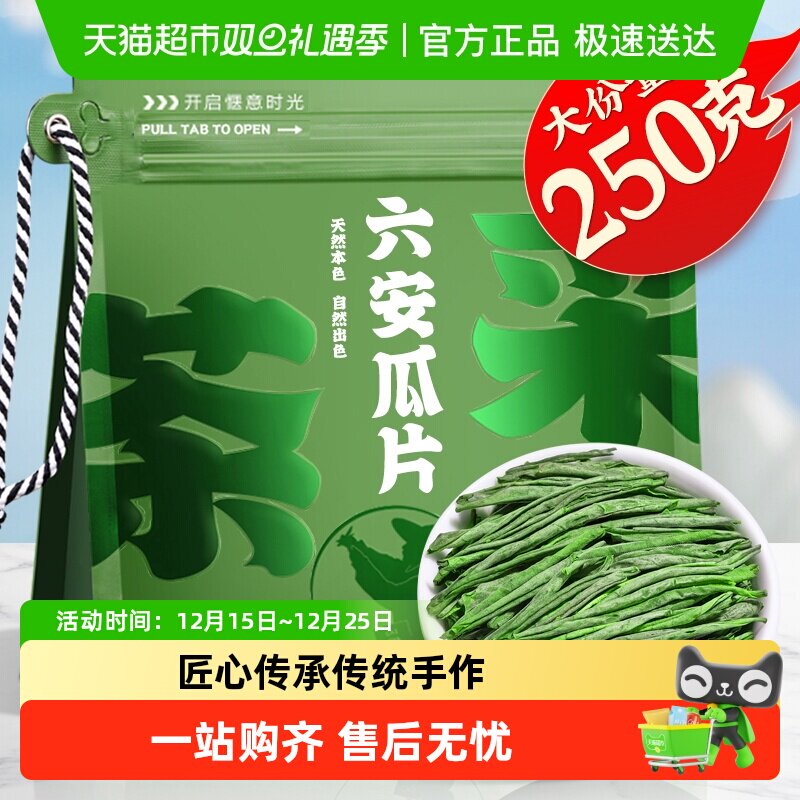 采茶伯茶叶 六安瓜片绿茶 2025新茶安徽特产雨前嫩芽叶袋装自己喝