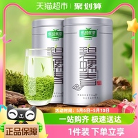 2024新茶乐品乐茶碧螺春明前特级绿茶125g*2自己喝罐装