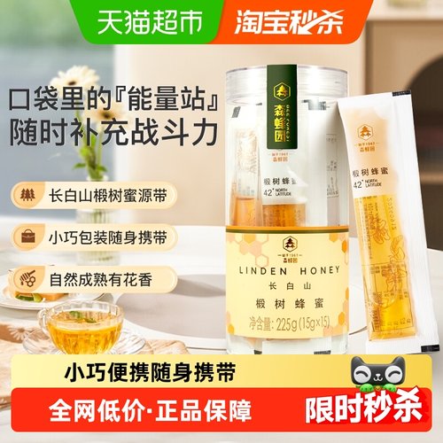 森蜂园长白山袋装椴树蜂蜜