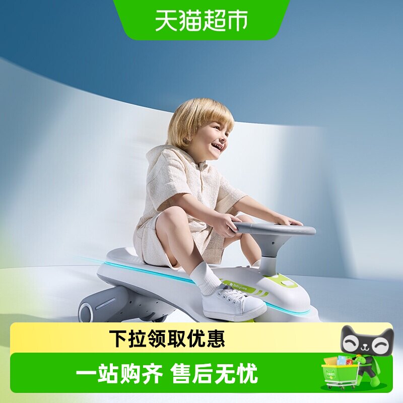 babycare电动扭扭车大人版大马力可坐双人婴儿童防侧翻溜溜妞妞车