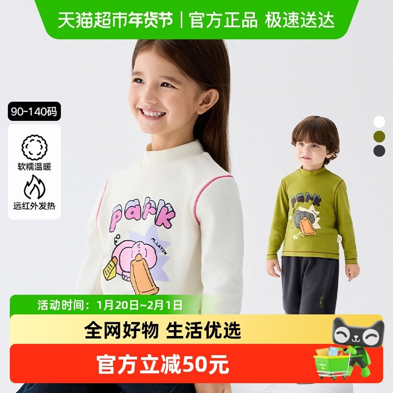 马拉丁儿童T恤25冬装新款男童女童小童弹力绷缝德绒半高领T恤,童装/婴儿装/亲子装,T恤,淘宝优惠券,粉丝福利购,淘宝优惠卷