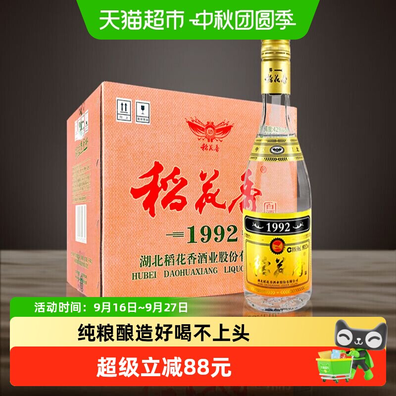 稻花香42度传承经典500ml*12瓶										