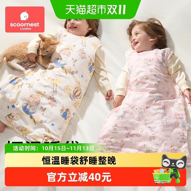 科巢婴儿背心睡袋秋冬儿童宝宝幼儿暖姜恒温防踢被子纯棉四季通用