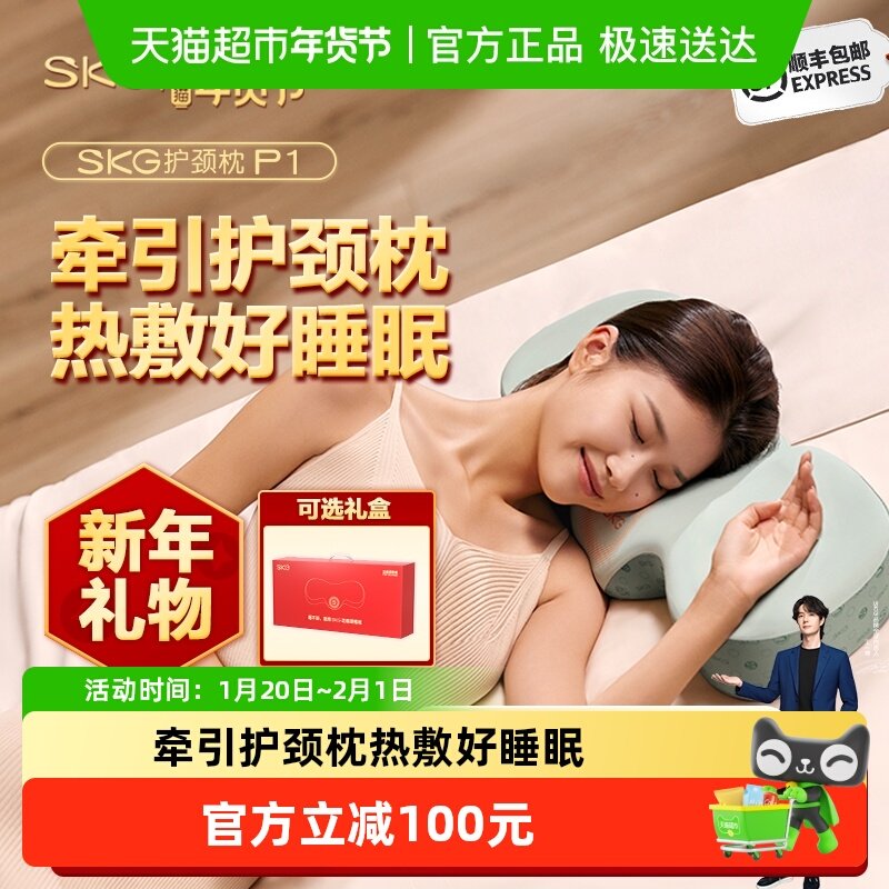 【新年礼物】SKG护颈椎枕头热敷枕p1颈部支撑慢回弹记忆棉枕芯,个人护理/保健/按摩器材,颈椎按摩器/枕,淘宝优惠券,粉丝福利购,淘宝优惠卷