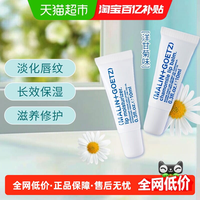 马林戈茨护唇精华淡化唇纹10ml图片