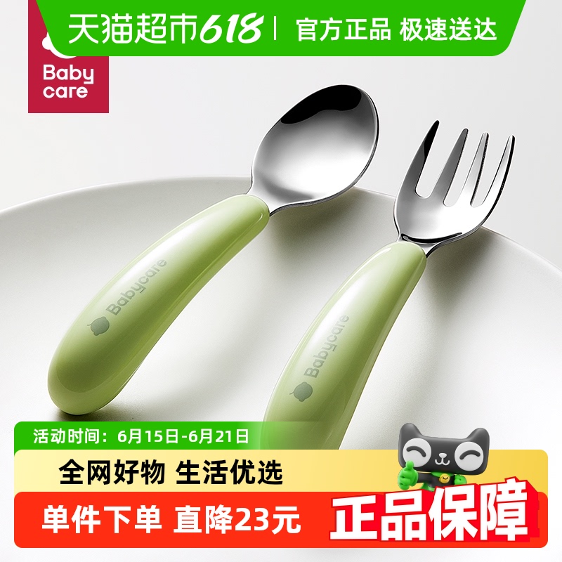 勺子輔食babycare不銹鋼