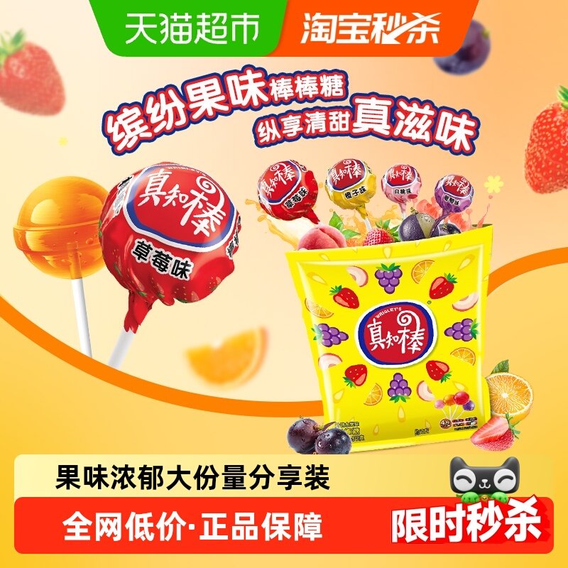 真知棒棒糖什锦水果口味约60支540g*1袋儿童零食结婚庆散装喜糖果