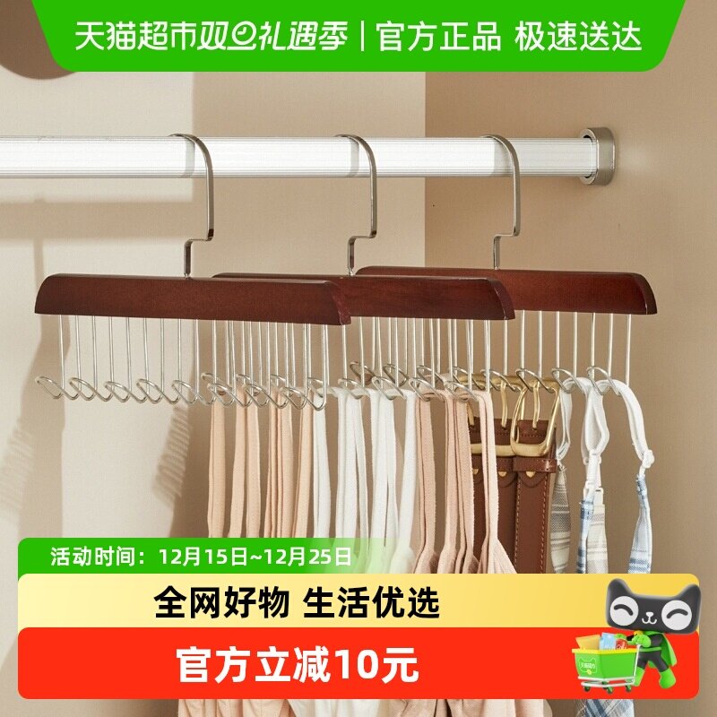 卡贝木质吊带多功能衣架