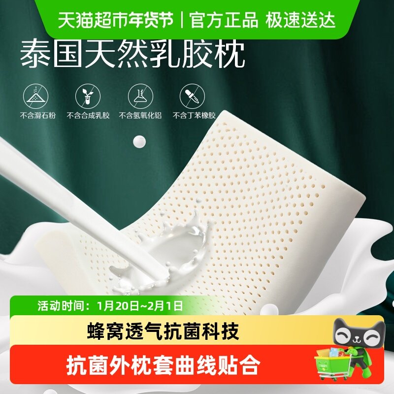 水星家纺泰国原液乳胶枕头枕芯呵护颈椎枕按摩高低枕学生宿舍枕,床上用品,乳胶枕,淘宝优惠券,粉丝福利购,淘宝优惠卷