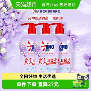 奥妙薰衣草酵素内衣洗衣液500G