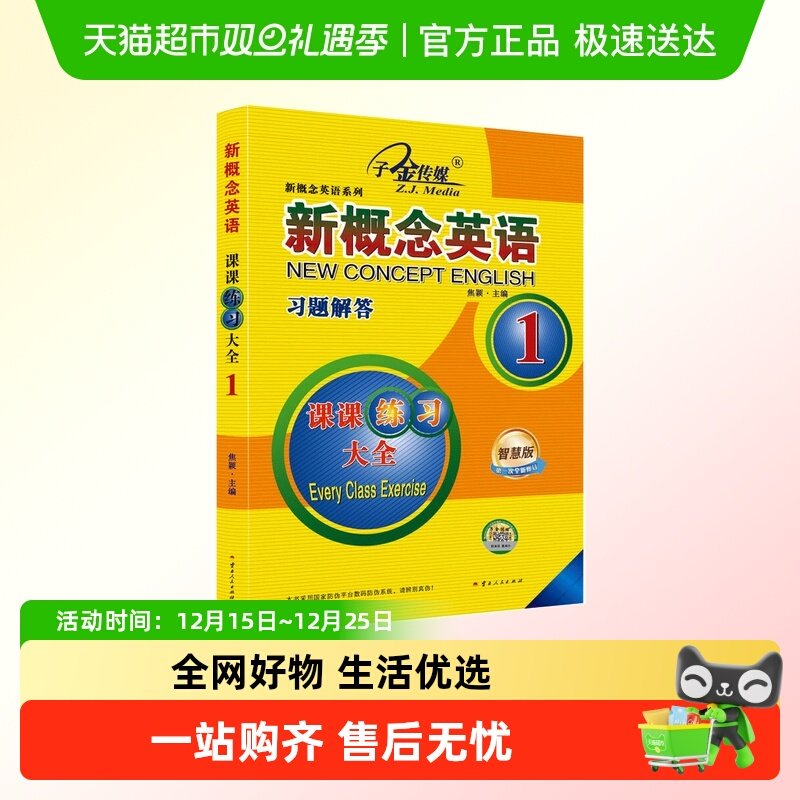 新华书店正版 外语－实用英语 文轩网