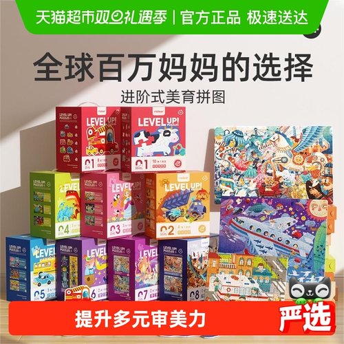 弥鹿儿童男孩女孩拼图益智