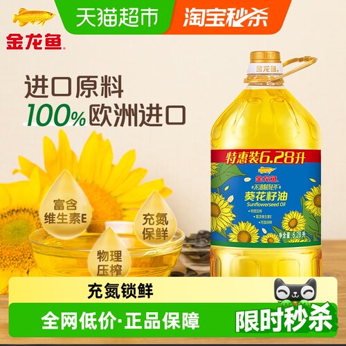 金龙鱼充氮保鲜葵花籽油6.28L