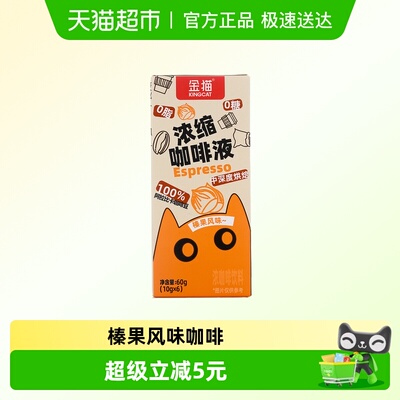 金猫咖啡液榛果风味60g