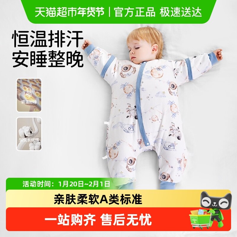 欧孕婴儿睡袋秋冬款宝宝纯棉恒温分腿防踢被加厚夹棉儿童四季通用,婴童用品,睡袋/防踢被,淘宝优惠券,粉丝福利购,淘宝优惠卷