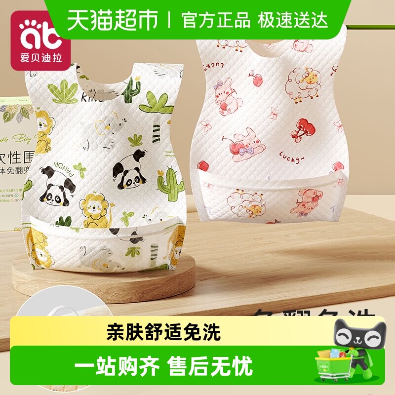 婴儿童一次性围兜大号食饭兜幼儿口水兜防水围嘴吃饭宝宝辅食神器