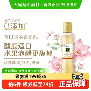 禾然有机糙米醋有机认证东北有机糙米原酿米醋白醋水果泡醋