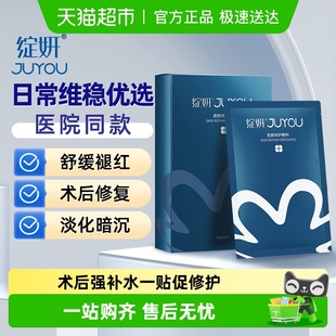 绽妍蓝膜医用敷料非面膜械字号医美冷敷贴敏感肌适用术后修护