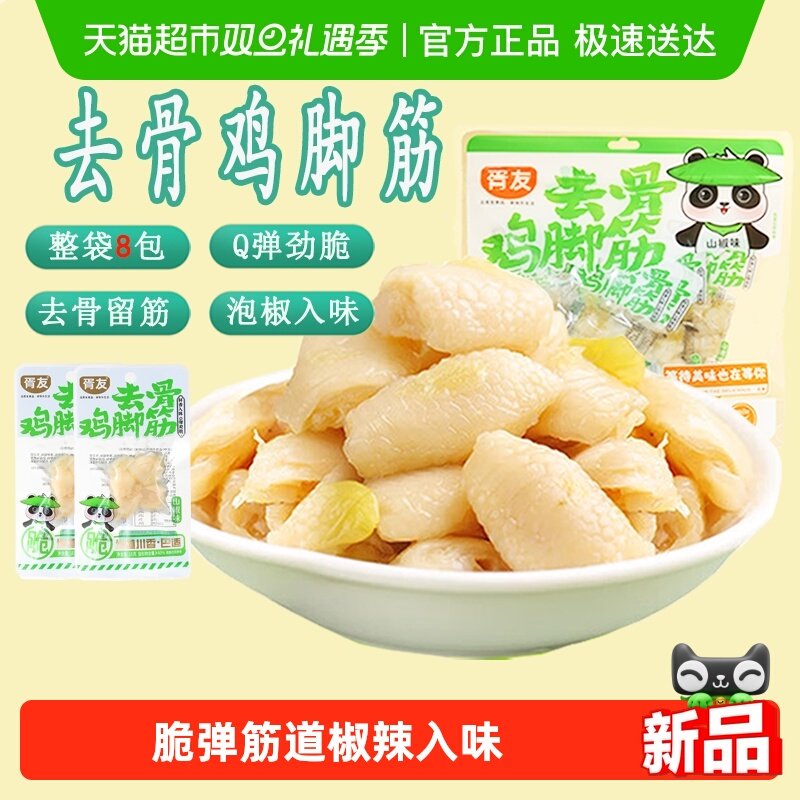 ����ɽ�����Ž��ѹǼ�צ��ʳС�� 13.2Ԫ(��88VIP 95��)