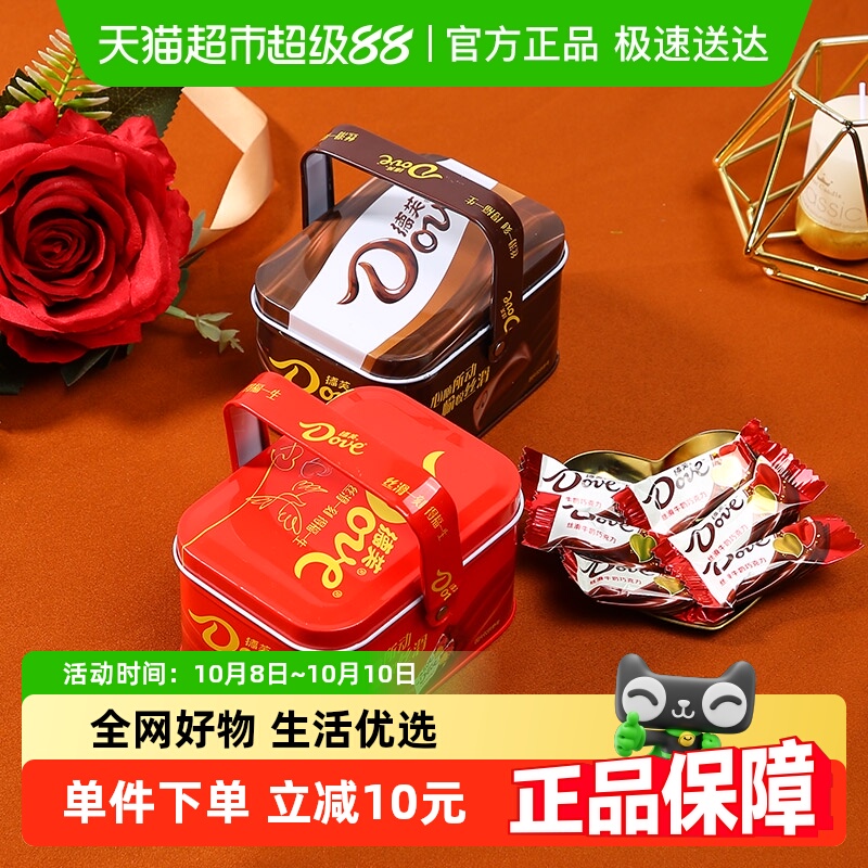 德芙丝滑牛奶巧克力礼盒送女友情侣告白礼物小铁盒结婚喜糖批发团