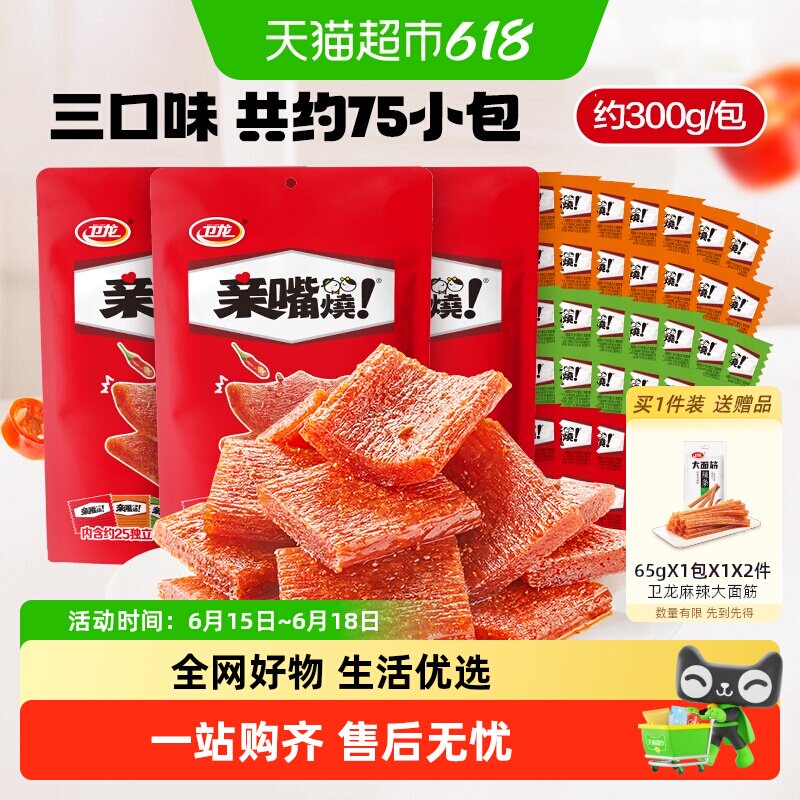 卫龙辣条亲嘴烧豆干
