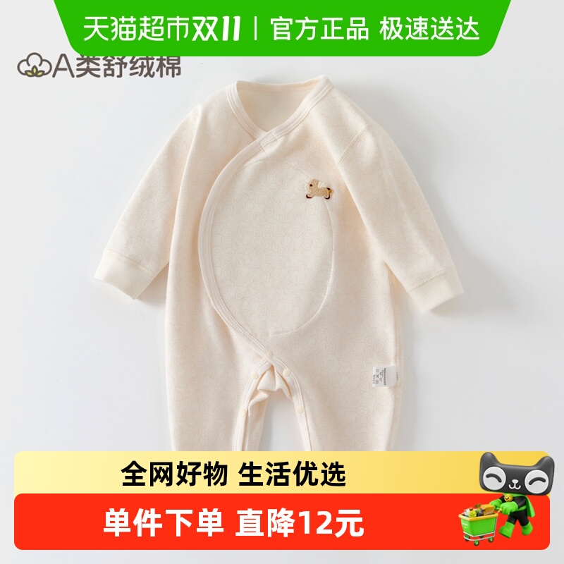 YOKSHO/优可秀柔软亲肤保暖爬服