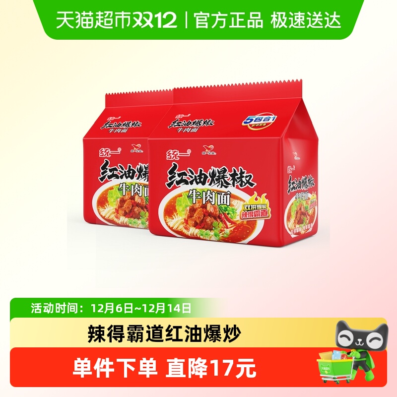统一方便面泡面爆椒牛肉面105g*10袋双拼爆椒 辣的霸道