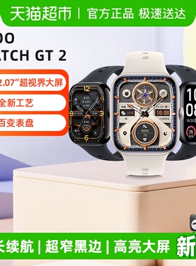 iQOO Watch GT 2智能手表新款跑步运动血氧心率睡眠监测vivo手表