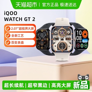 2智能手表新款 跑步运动血氧心率睡眠监测vivo手表 Watch iQOO