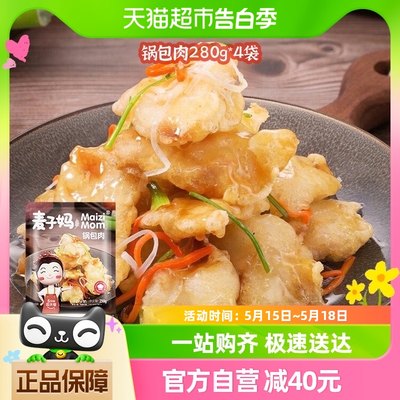 麦子妈东北味锅包肉快手菜