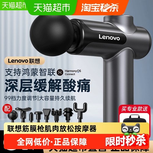 联想筋膜枪专业级肌肉放松按摩器