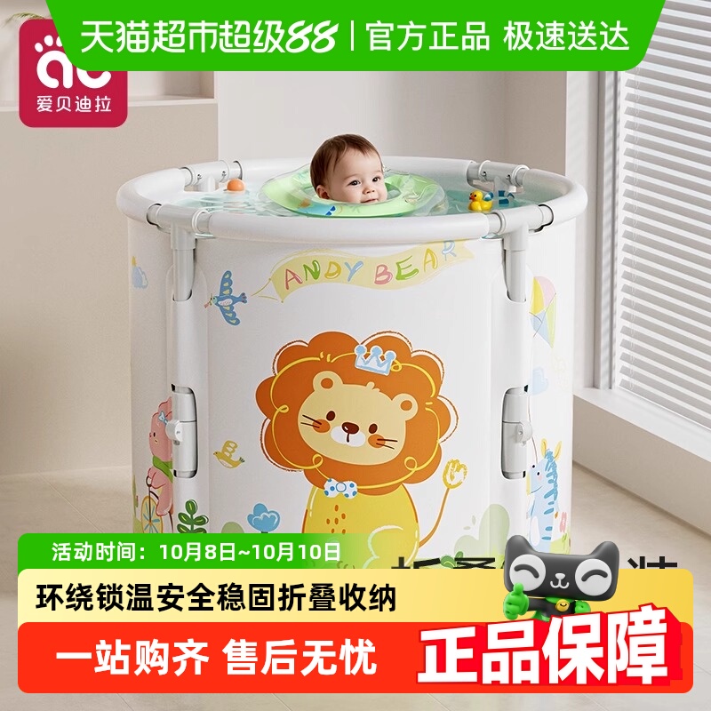 爱贝迪拉折叠泡澡桶浴桶游泳桶