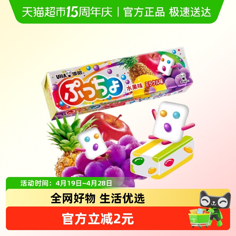 UHA悠哈日本进口普超软糖水果味50g*1条糖果零食夹心橡皮糖凑单