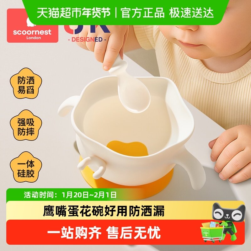 科巢宝宝辅食碗婴儿吃饭专用饭碗餐盘吸盘鹰嘴硅胶蛋花碗儿童餐具,婴童用品,儿童餐具,淘宝优惠券,粉丝福利购,淘宝优惠卷