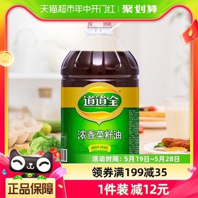 道道全浓香菜籽油植物油食用油5L