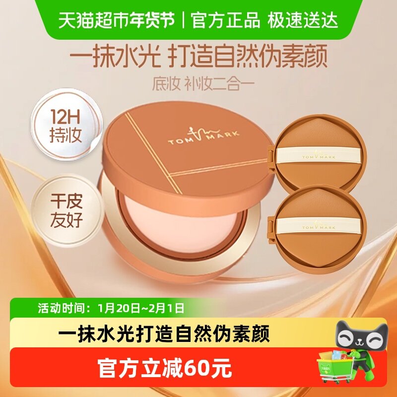 [1正2替]唐魅可榛果气垫bb霜遮瑕持久不脱妆干皮水润保湿正品女,彩妆/香水/美妆工具,粉底液/膏,淘宝优惠券,粉丝福利购,淘宝优惠卷