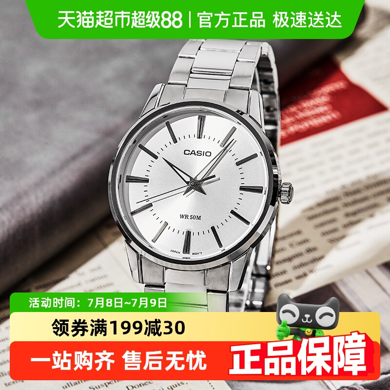 卡西欧大表盘手表MTP-1303D-1A