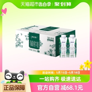 特仑苏有机纯牛奶全脂乳利乐梦幻盖（3.8g乳蛋白）250ml×24包