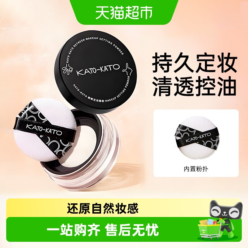 KATO-KATO控油定妆清透水散粉图片