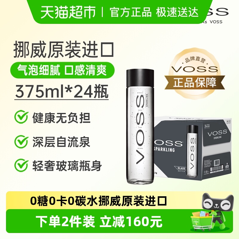 芙丝苏打水饮料375ml×24瓶