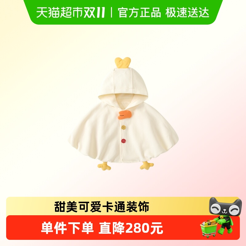 凡猎婴儿斗篷秋装新生女宝宝披风出门防风公主儿童外出小披肩春秋