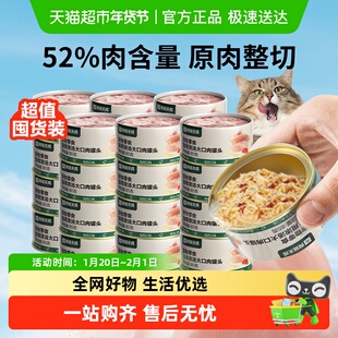 网易严选天成浓汤大口肉猫罐头幼猫成猫湿粮锁水满满肉粒尝鲜囤货