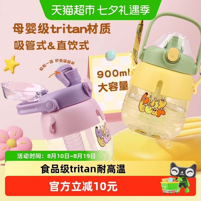 busybearTritan吸管水杯