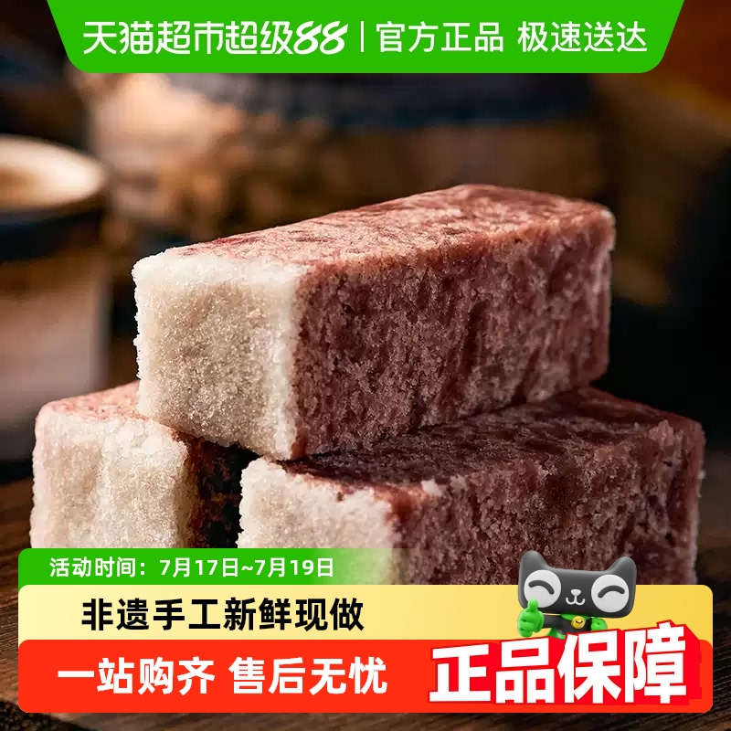 杨先生芡实糕杭州特产顺丰包邮