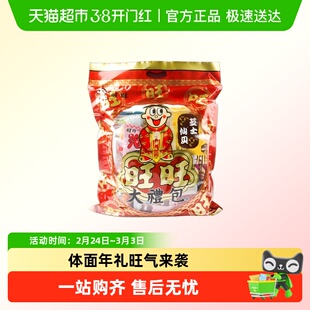 旺旺大礼包休闲大礼盒仙贝送礼囤货走亲访友过年全家分享年货零食