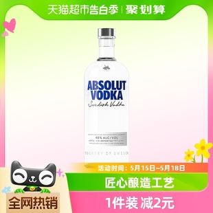 Absolut绝对伏特加原味500ml×1瑞典进口洋酒鸡尾酒 于适同款