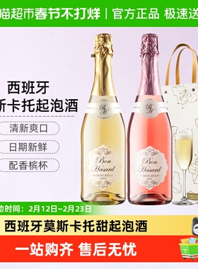 CERES西班牙莫斯卡托起泡酒甜白桃红气泡葡萄果酒女士微醺小甜水